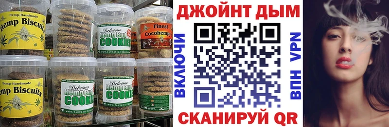 Печенье с ТГК конопля  Лебедянь 