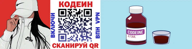 Кодеиновый сироп Lean Purple Drank  купить наркотик  Лебедянь 