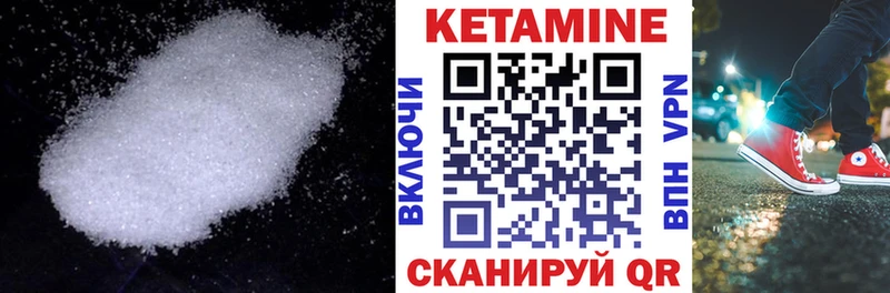 КЕТАМИН ketamine Лебедянь