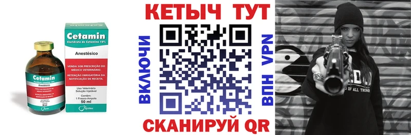 Кетамин VHQ купить наркотик Лебедянь