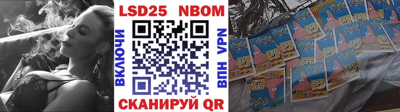 Марки NBOMe 1,8мг Лебедянь