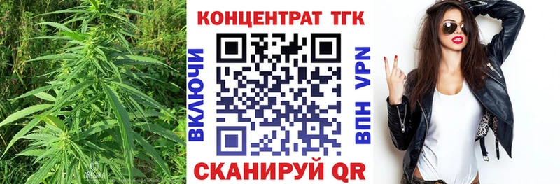 ТГК гашишное масло  гидра вход  Лебедянь 